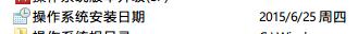 安装的时间