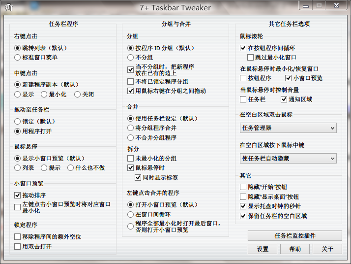 当前配置 当前配置